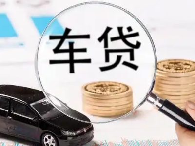 依安车辆抵押贷款什么情况会被认定为是违规?
